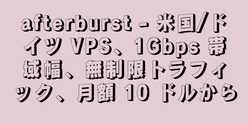 afterburst - 米国/ドイツ VPS、1Gbps 帯域幅、無制限トラフィック、月額 10 ドルから