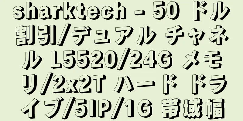 sharktech - 50 ドル割引/デュアル チャネル L5520/24G メモリ/2x2T ハード ドライブ/5IP/1G 帯域幅