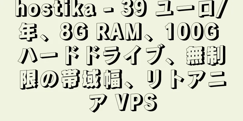 hostika - 39 ユーロ/年、8G RAM、100G ハードドライブ、無制限の帯域幅、リトアニア VPS