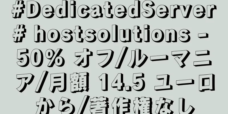 #DedicatedServer# hostsolutions - 50% オフ/ルーマニア/月額 14.5 ユーロから/著作権なし