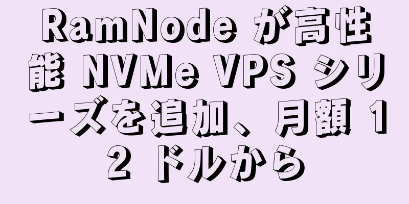 RamNode が高性能 NVMe VPS シリーズを追加、月額 12 ドルから