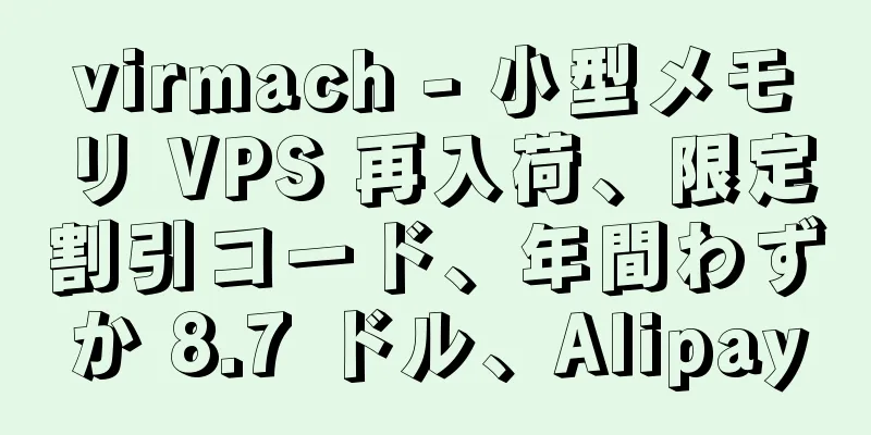 virmach - 小型メモリ VPS 再入荷、限定割引コード、年間わずか 8.7 ドル、Alipay
