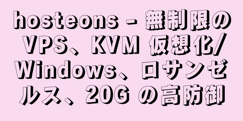 hosteons - 無制限の VPS、KVM 仮想化/Windows、ロサンゼルス、20G の高防御