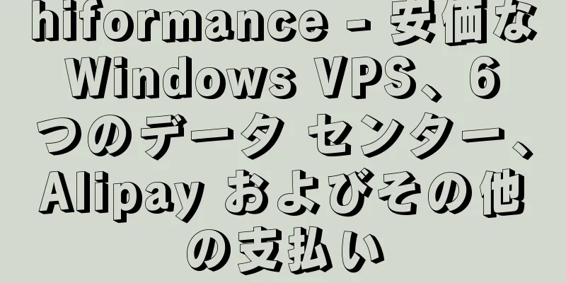 hiformance - 安価な Windows VPS、6 つのデータ センター、Alipay およびその他の支払い
