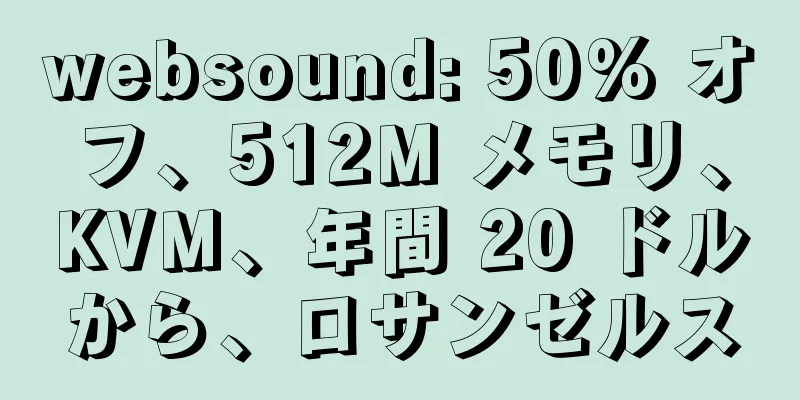 websound: 50% オフ、512M メモリ、KVM、年間 20 ドルから、ロサンゼルス
