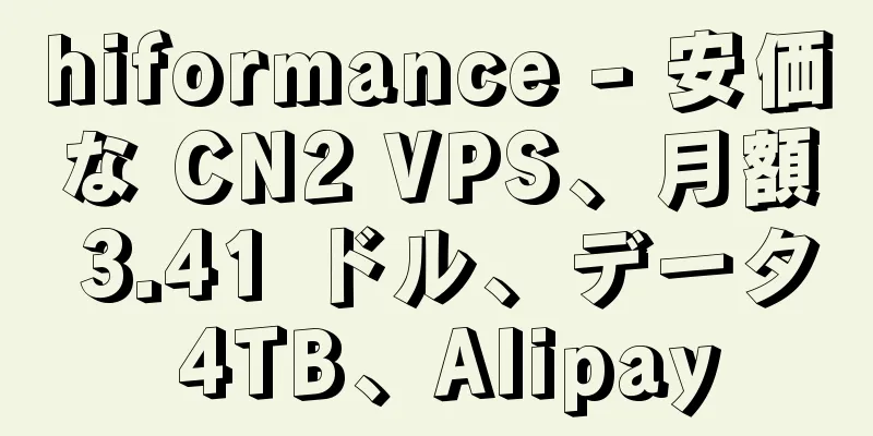 hiformance - 安価な CN2 VPS、月額 3.41 ドル、データ 4TB、Alipay