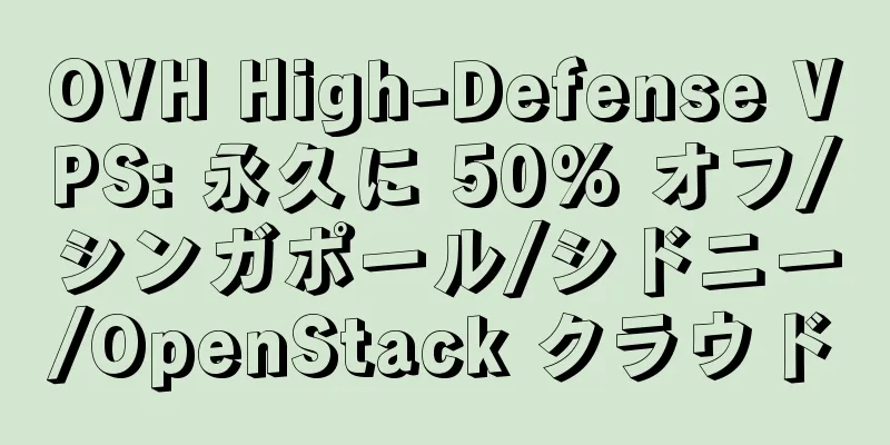 OVH High-Defense VPS: 永久に 50% オフ/シンガポール/シドニー/OpenStack クラウド