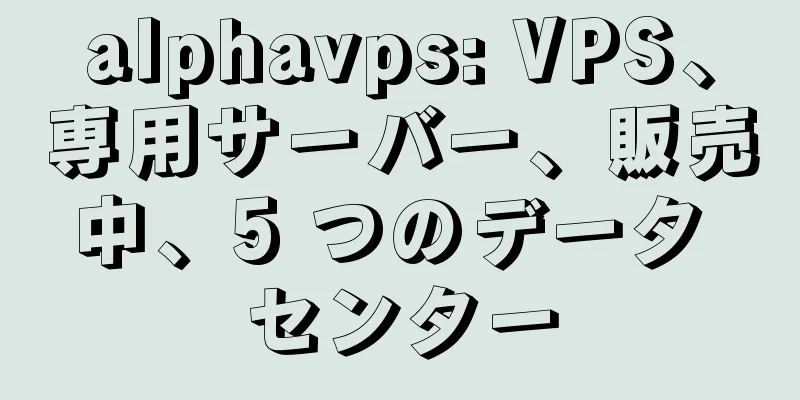 alphavps: VPS、専用サーバー、販売中、5 つのデータ センター