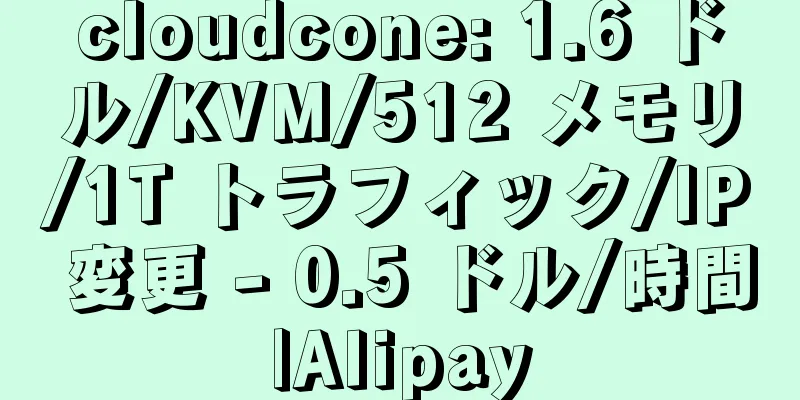 cloudcone: 1.6 ドル/KVM/512 メモリ/1T トラフィック/IP 変更 - 0.5 ドル/時間|Alipay