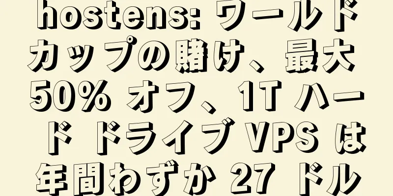 hostens: ワールドカップの賭け、最大 50% オフ、1T ハード ドライブ VPS は年間わずか 27 ドル