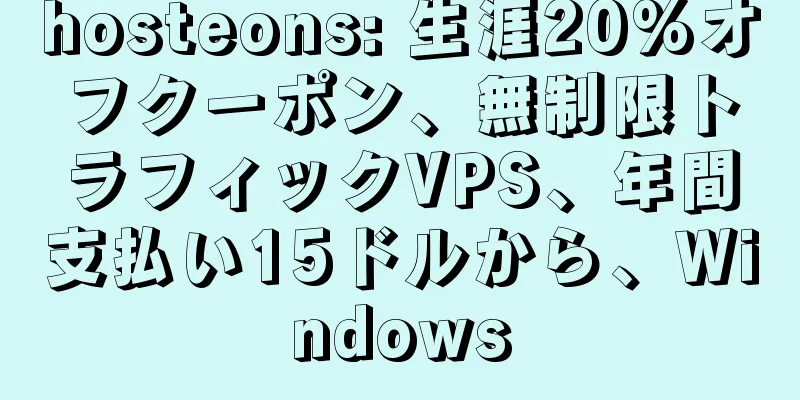 hosteons: 生涯20%オフクーポン、無制限トラフィックVPS、年間支払い15ドルから、Windows