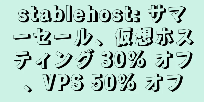 stablehost: サマーセール、仮想ホスティング 30% オフ、VPS 50% オフ