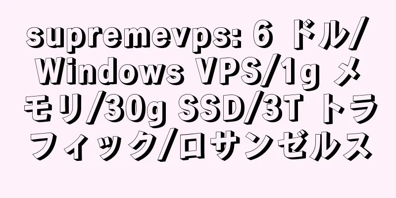supremevps: 6 ドル/Windows VPS/1g メモリ/30g SSD/3T トラフィック/ロサンゼルス