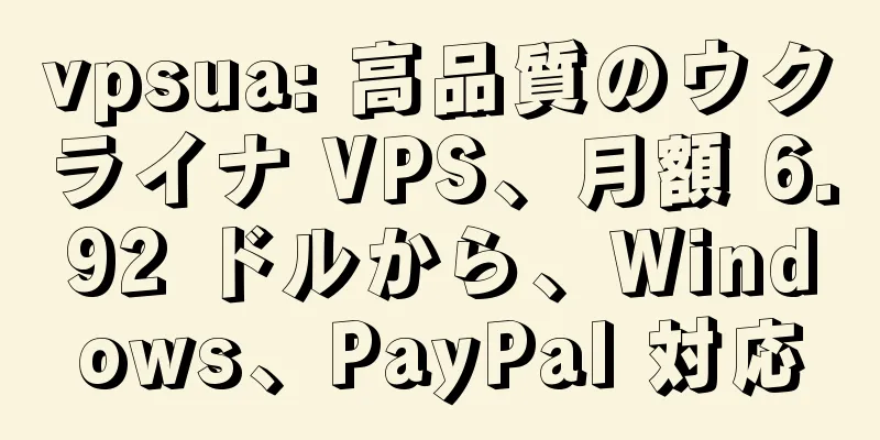 vpsua: 高品質のウクライナ VPS、月額 6.92 ドルから、Windows、PayPal 対応