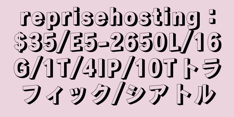 reprisehosting：$35/E5-2650L/16G/1T/4IP/10Tトラフィック/シアトル
