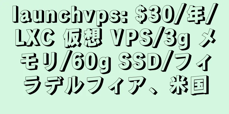 launchvps: $30/年/LXC 仮想 VPS/3g メモリ/60g SSD/フィラデルフィア、米国