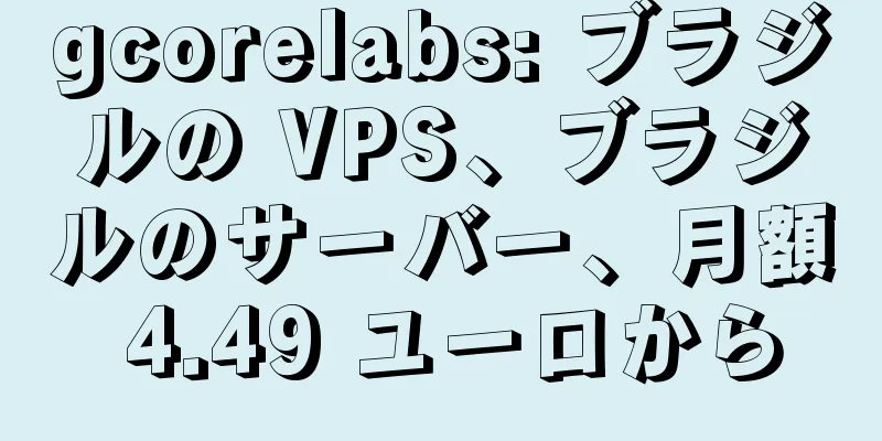gcorelabs: ブラジルの VPS、ブラジルのサーバー、月額 4.49 ユーロから