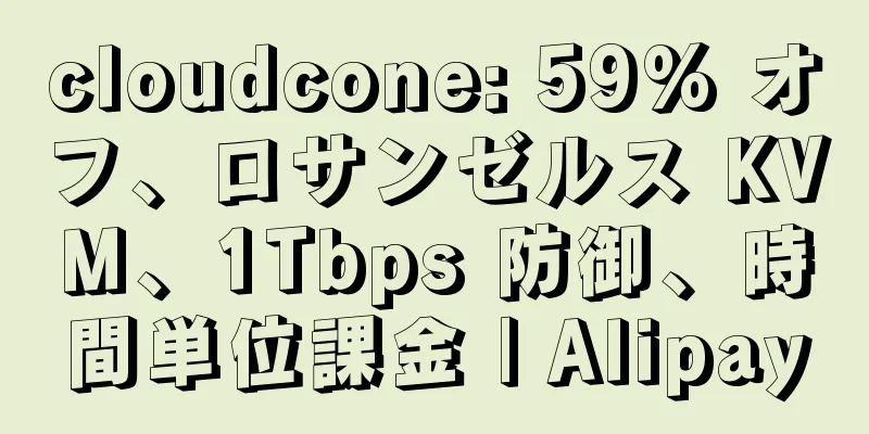 cloudcone: 59% オフ、ロサンゼルス KVM、1Tbps 防御、時間単位課金 | Alipay