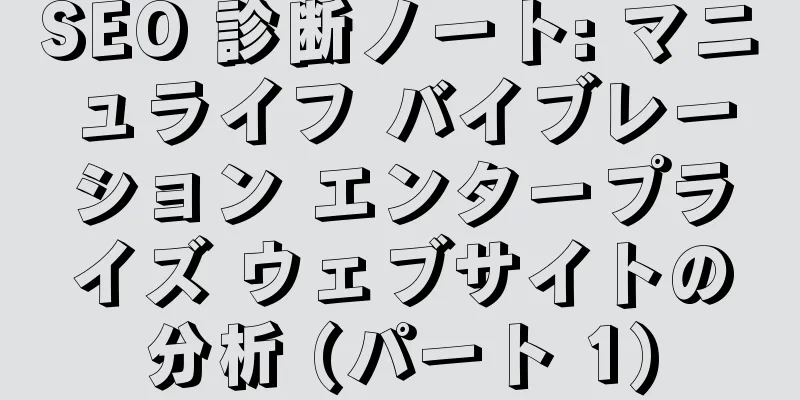 SEO 診断ノート: マニュライフ バイブレーション エンタープライズ ウェブサイトの分析 (パート 1)