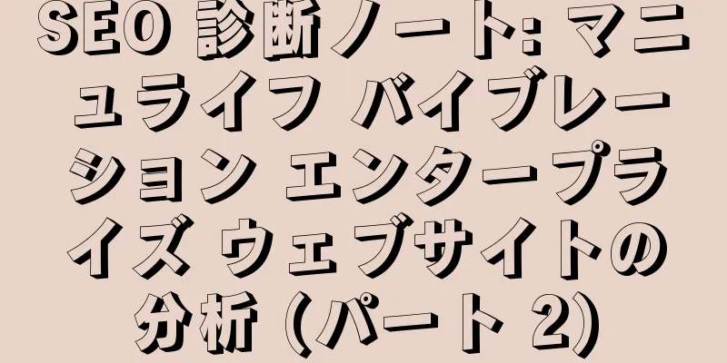 SEO 診断ノート: マニュライフ バイブレーション エンタープライズ ウェブサイトの分析 (パート 2)