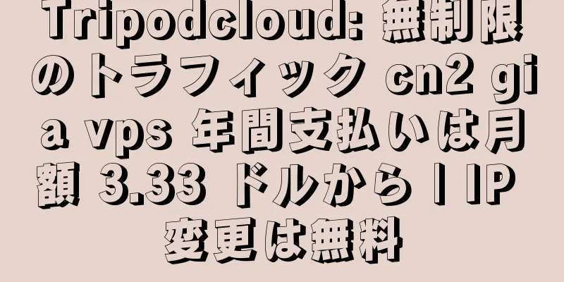 Tripodcloud: 無制限のトラフィック cn2 gia vps 年間支払いは月額 3.33 ドルから | IP 変更は無料