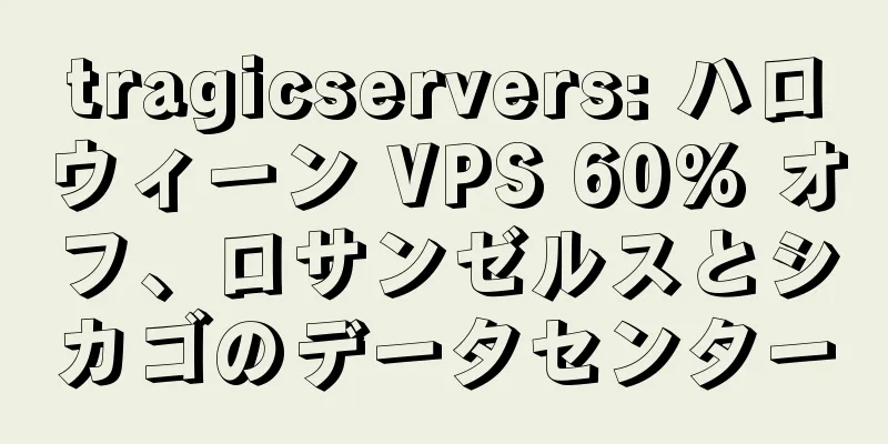 tragicservers: ハロウィーン VPS 60% オフ、ロサンゼルスとシカゴのデータセンター