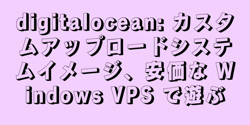 digitalocean: カスタムアップロードシステムイメージ、安価な Windows VPS で遊ぶ