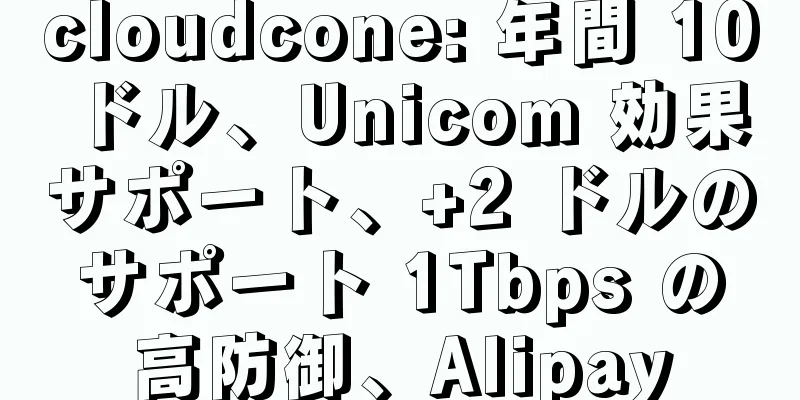cloudcone: 年間 10 ドル、Unicom 効果サポート、+2 ドルのサポート 1Tbps の高防御、Alipay