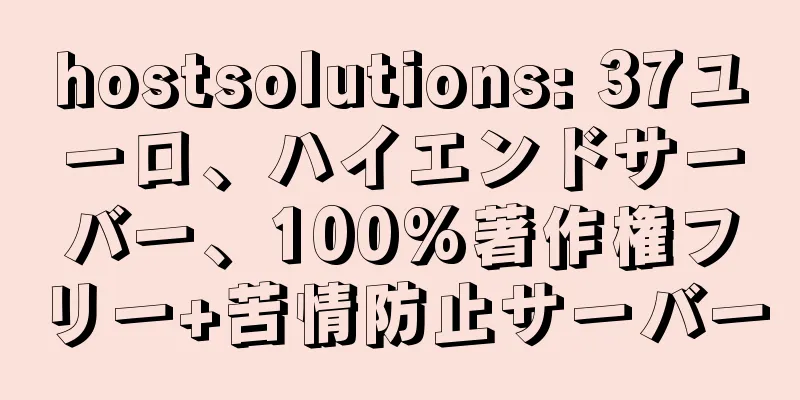 hostsolutions: 37ユーロ、ハイエンドサーバー、100%著作権フリー+苦情防止サーバー