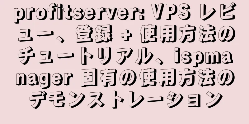 profitserver: VPS レビュー、登録 + 使用方法のチュートリアル、ispmanager 固有の使用方法のデモンストレーション