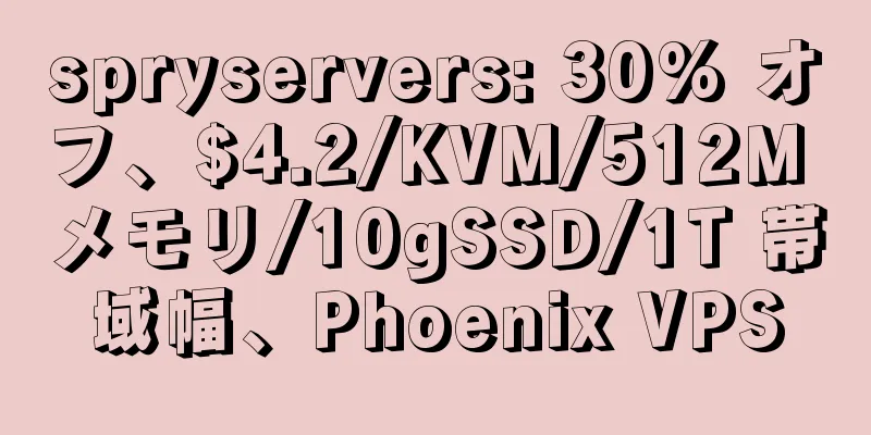 spryservers: 30% オフ、$4.2/KVM/512M メモリ/10gSSD/1T 帯域幅、Phoenix VPS