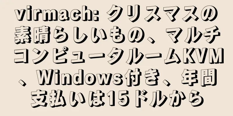 virmach: クリスマスの素晴らしいもの、マルチコンピュータルームKVM、Windows付き、年間支払いは15ドルから