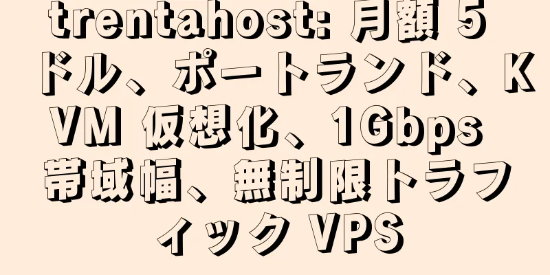 trentahost: 月額 5 ドル、ポートランド、KVM 仮想化、1Gbps 帯域幅、無制限トラフィック VPS