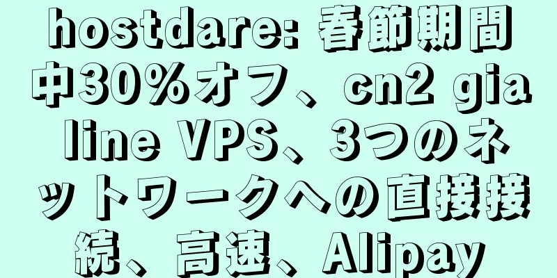 hostdare: 春節期間中30%オフ、cn2 gia line VPS、3つのネットワークへの直接接続、高速、Alipay