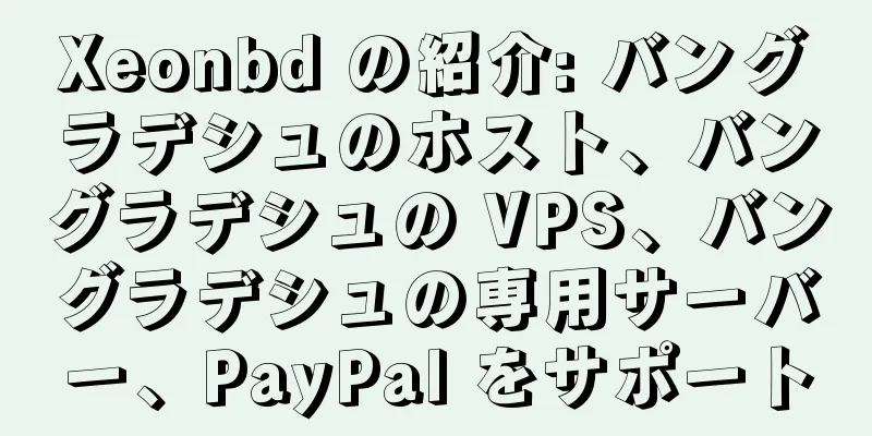 Xeonbd の紹介: バングラデシュのホスト、バングラデシュの VPS、バングラデシュの専用サーバー、PayPal をサポート