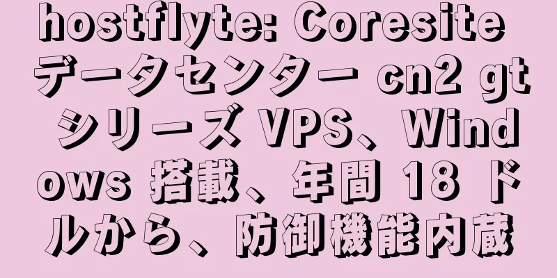 hostflyte: Coresite データセンター cn2 gt シリーズ VPS、Windows 搭載、年間 18 ドルから、防御機能内蔵