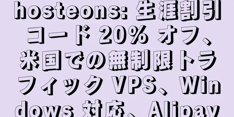 hosteons: 生涯割引コード 20% オフ、米国での無制限トラフィック VPS、Windows 対応、Alipay