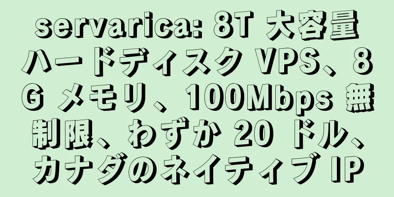 servarica: 8T 大容量ハードディスク VPS、8G メモリ、100Mbps 無制限、わずか 20 ドル、カナダのネイティブ IP