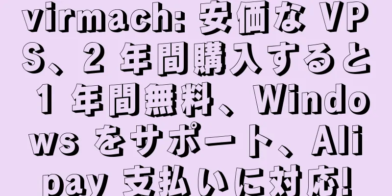 virmach: 安価な VPS、2 年間購入すると 1 年間無料、Windows をサポート、Alipay 支払いに対応!