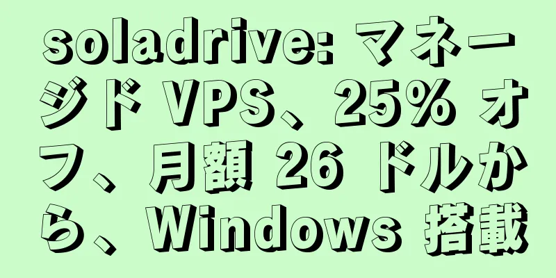 soladrive: マネージド VPS、25% オフ、月額 26 ドルから、Windows 搭載
