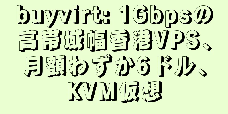 buyvirt: 1Gbpsの高帯域幅香港VPS、月額わずか6ドル、KVM仮想