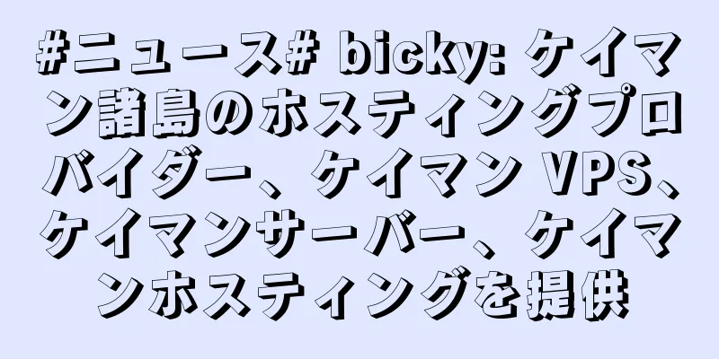 #ニュース# bicky: ケイマン諸島のホスティングプロバイダー、ケイマン VPS、ケイマンサーバー、ケイマンホスティングを提供