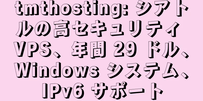 tmthosting: シアトルの高セキュリティ VPS、年間 29 ドル、Windows システム、IPv6 サポート