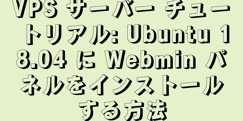 VPS サーバー チュートリアル: Ubuntu 18.04 に Webmin パネルをインストールする方法