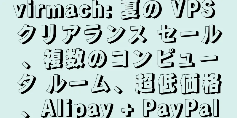 virmach: 夏の VPS クリアランス セール、複数のコンピュータ ルーム、超低価格、Alipay + PayPal