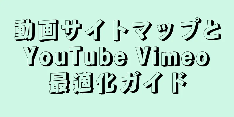 動画サイトマップと YouTube Vimeo 最適化ガイド