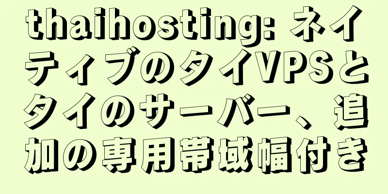 thaihosting: ネイティブのタイVPSとタイのサーバー、追加の専用帯域幅付き