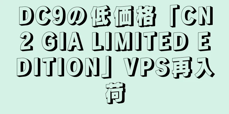 DC9の低価格「CN2 GIA LIMITED EDITION」VPS再入荷
