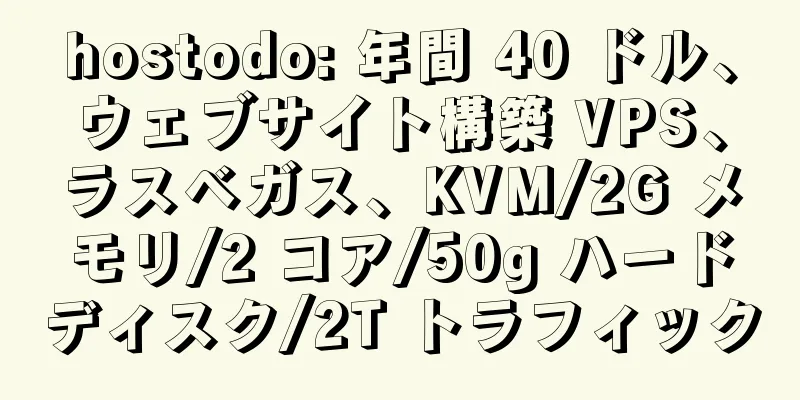 hostodo: 年間 40 ドル、ウェブサイト構築 VPS、ラスベガス、KVM/2G メモリ/2 コア/50g ハードディスク/2T トラフィック