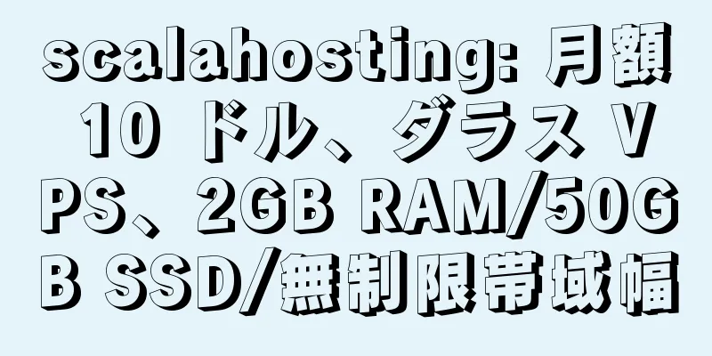scalahosting: 月額 10 ドル、ダラス VPS、2GB RAM/50GB SSD/無制限帯域幅